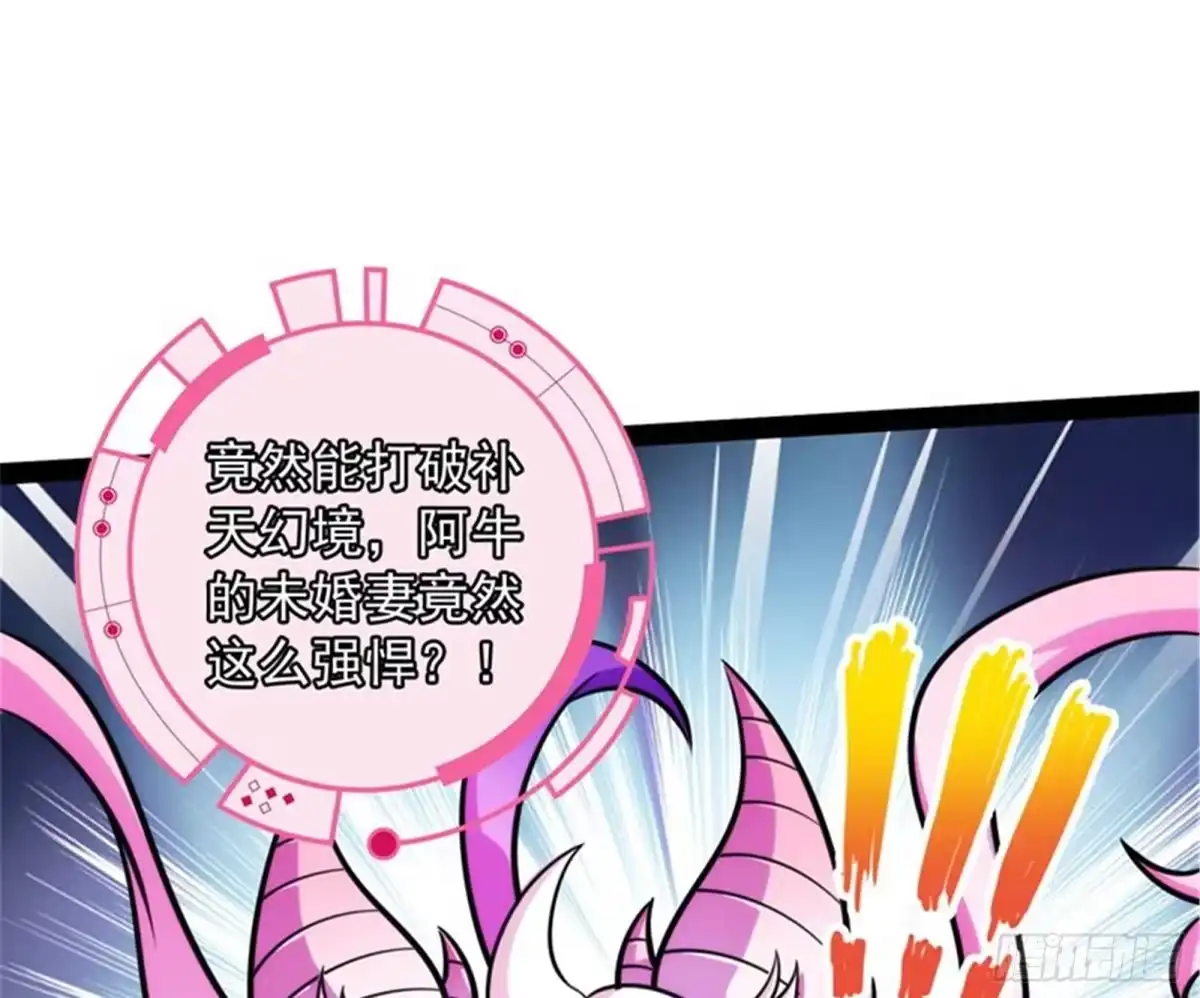 《打爆诸天》一剑裂五界 第87页