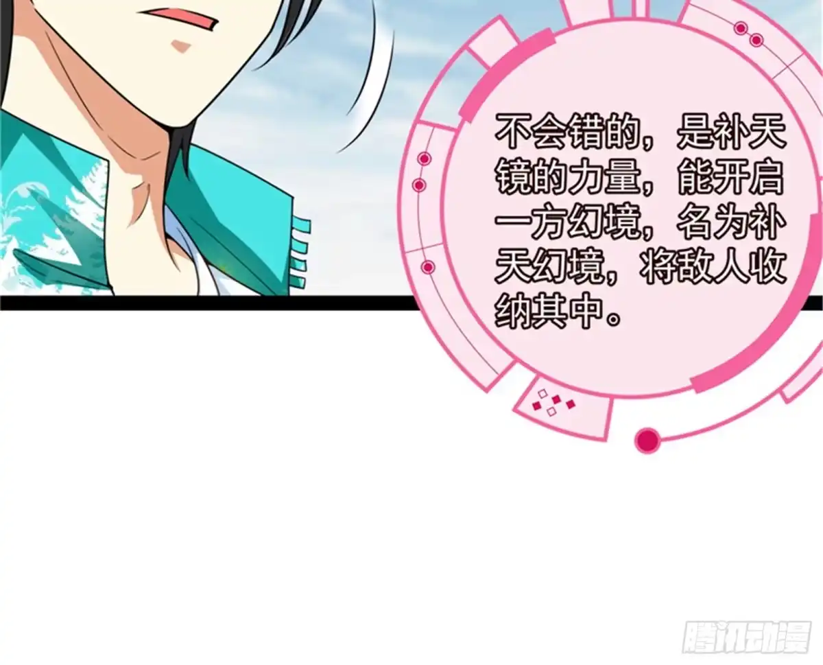 《打爆诸天》一剑裂五界 第31页