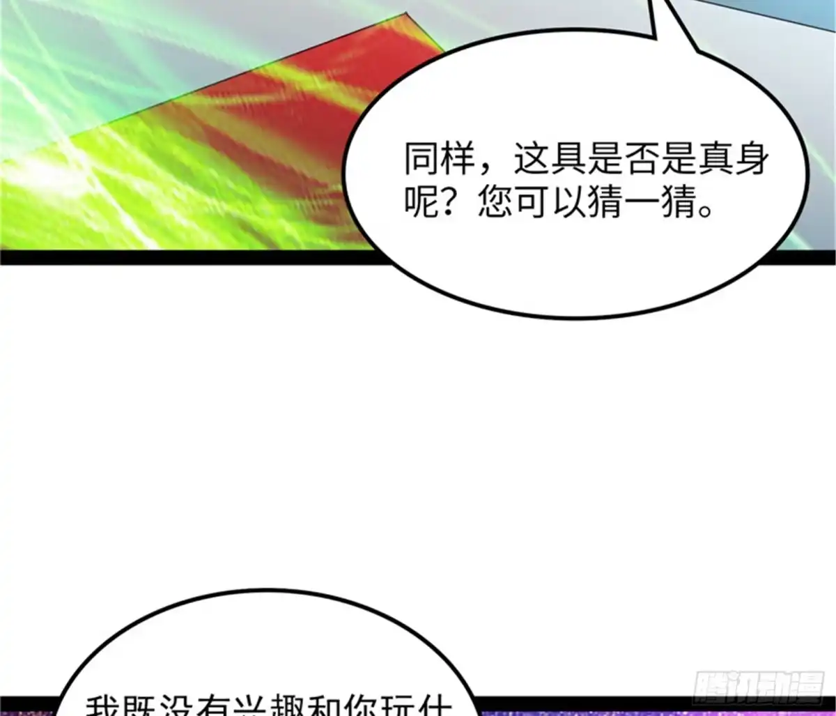 《打爆诸天》一剑裂五界 第72页