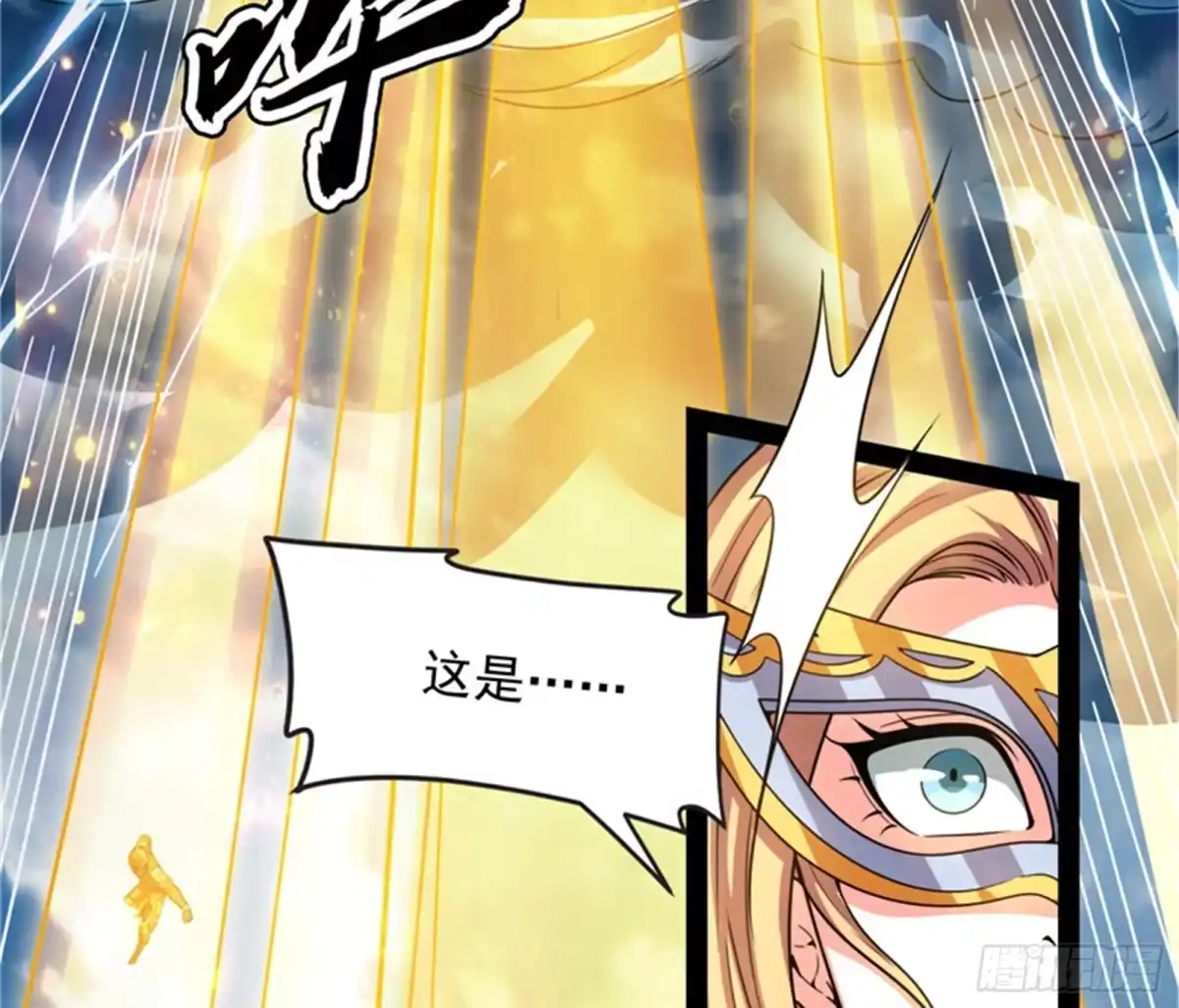 《打爆诸天》一剑裂五界 第20页