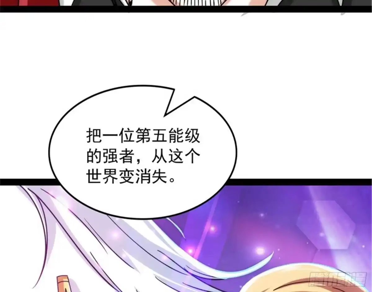 《打爆诸天》一剑裂五界 第62页