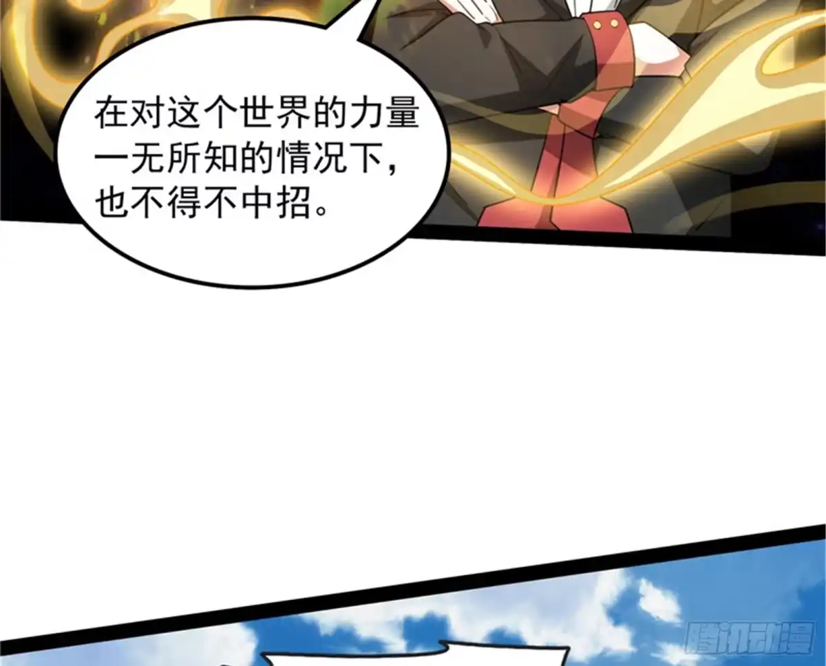 《打爆诸天》一剑裂五界 第27页