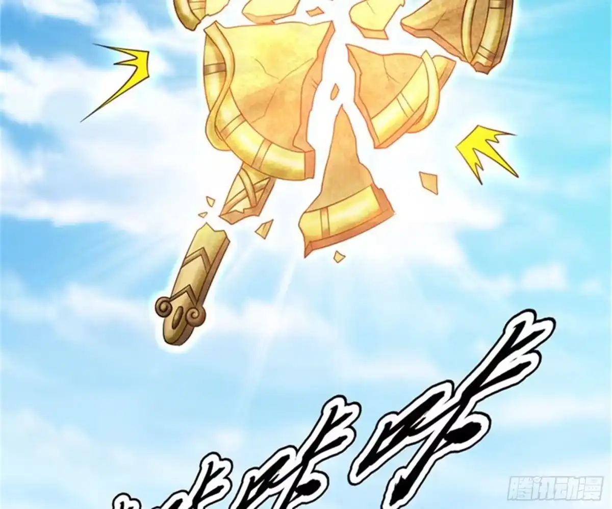 《打爆诸天》一剑裂五界 第92页