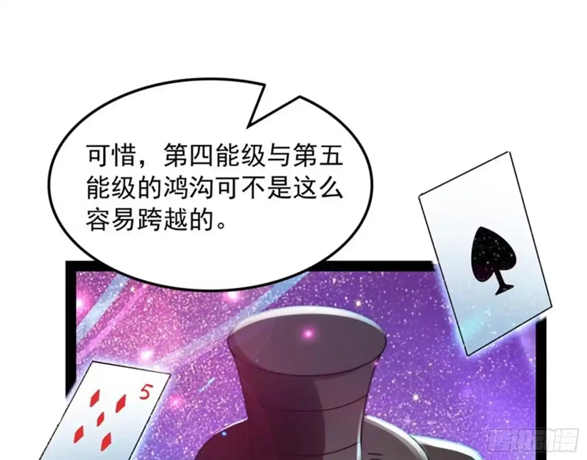 《打爆诸天》一剑裂五界 第58页