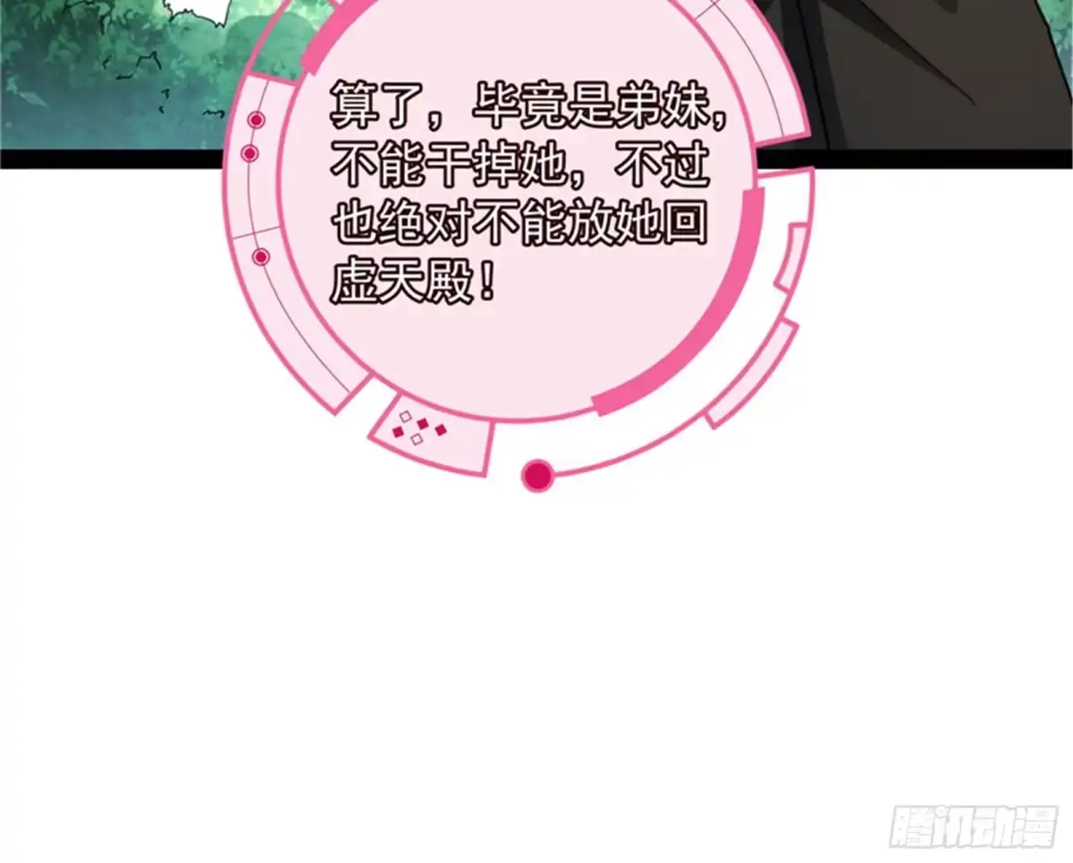 《打爆诸天》一剑裂五界 第44页