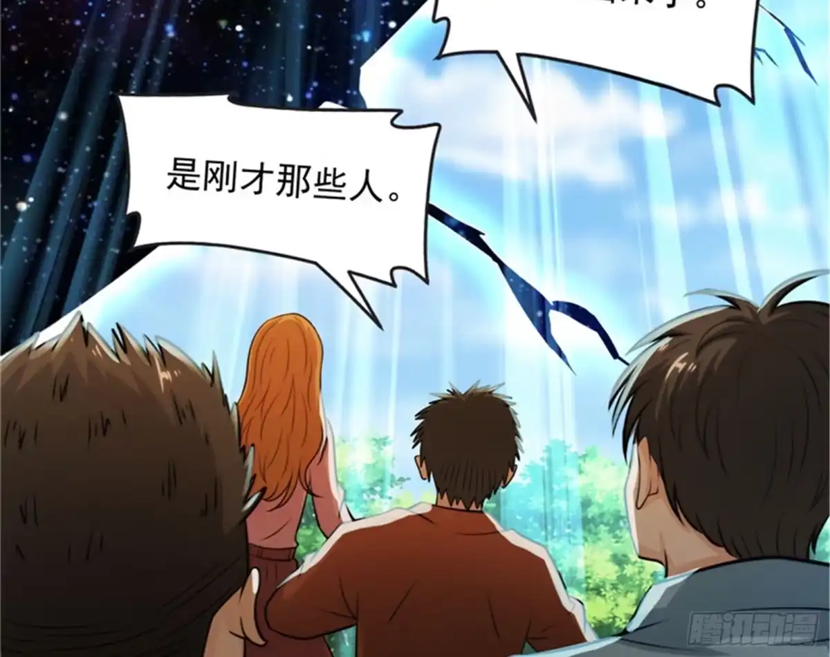 《打爆诸天》一剑裂五界 第106页