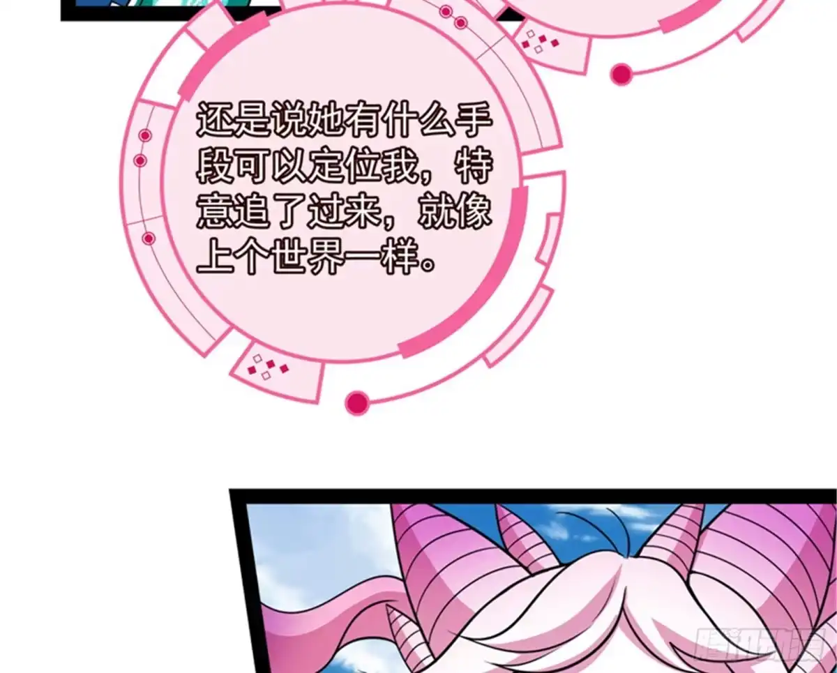 《打爆诸天》一剑裂五界 第39页
