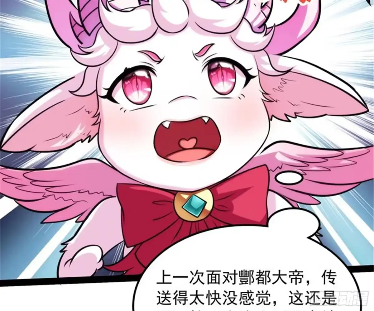 《打爆诸天》一剑裂五界 第88页