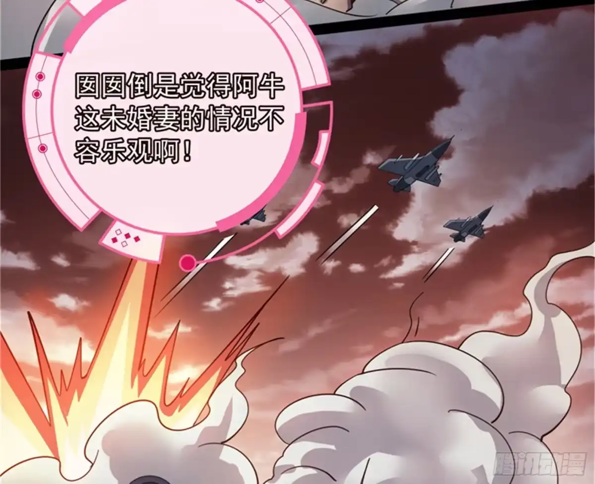 《打爆诸天》一剑裂五界 第49页