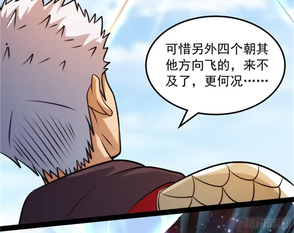 《打爆诸天》一剑裂五界 第103页