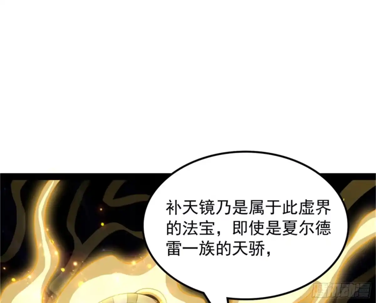 《打爆诸天》一剑裂五界 第25页