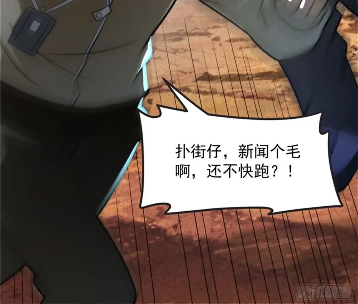 《打爆诸天》一剑裂五界 第86页