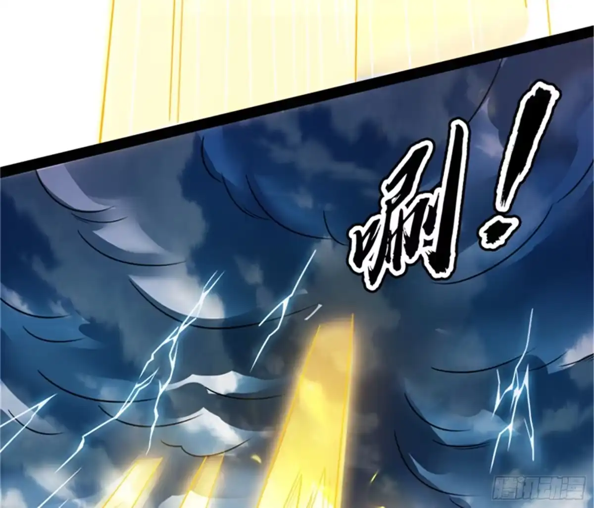 《打爆诸天》一剑裂五界 第23页