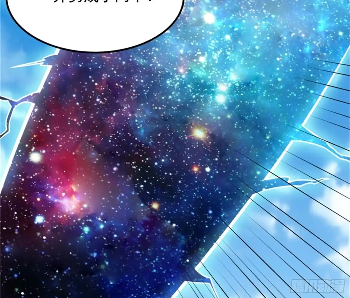 《打爆诸天》一剑裂五界 第83页