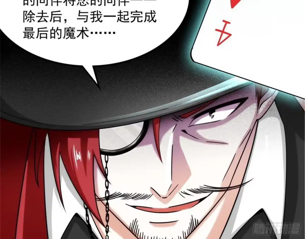 《打爆诸天》一剑裂五界 第61页