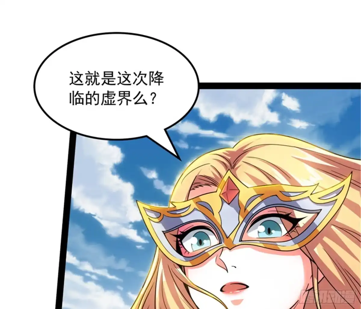《打爆诸天》一剑裂五界 第17页
