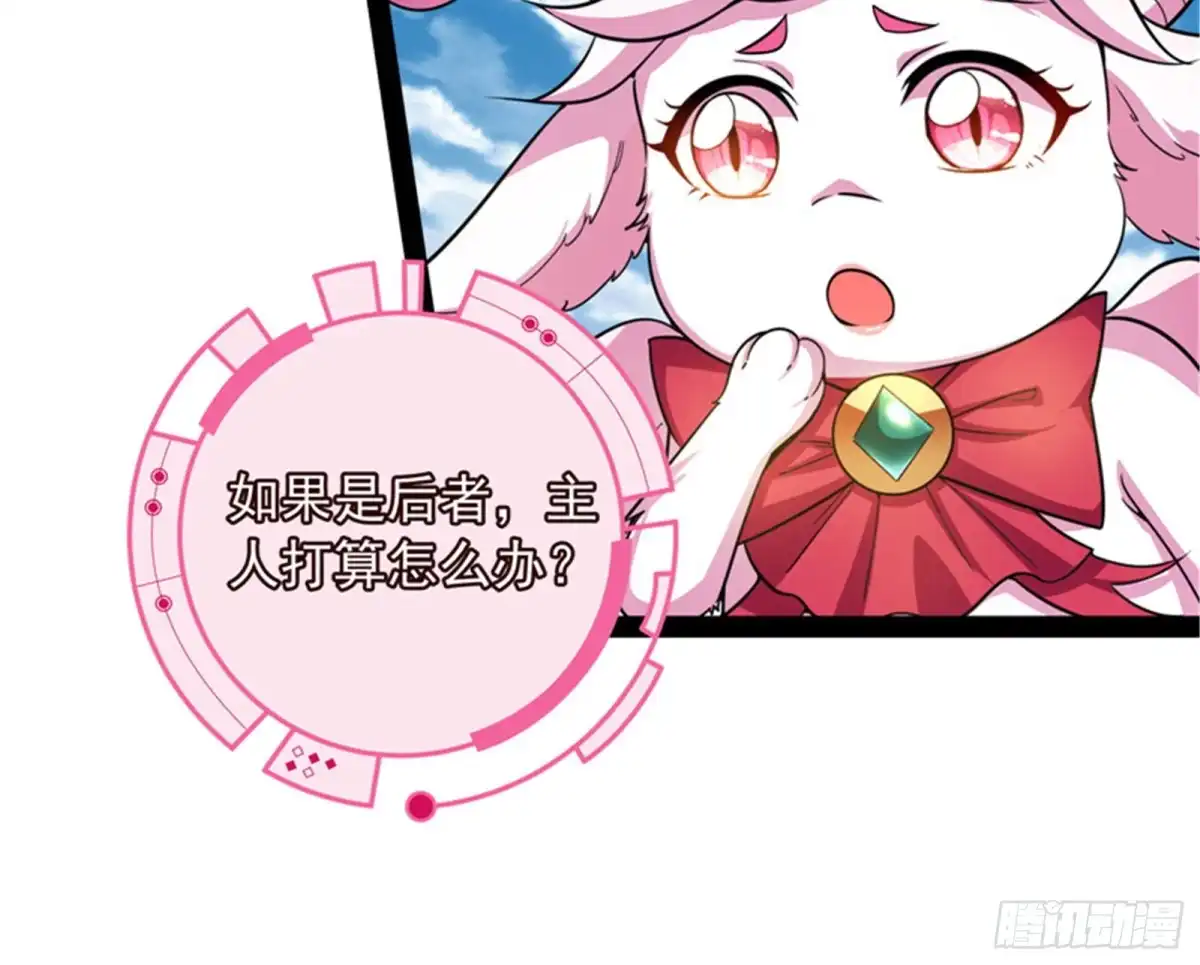 《打爆诸天》一剑裂五界 第40页