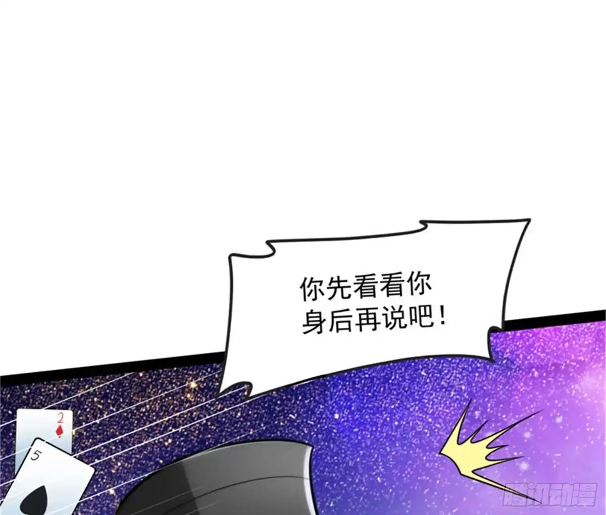 《打爆诸天》一剑裂五界 第75页