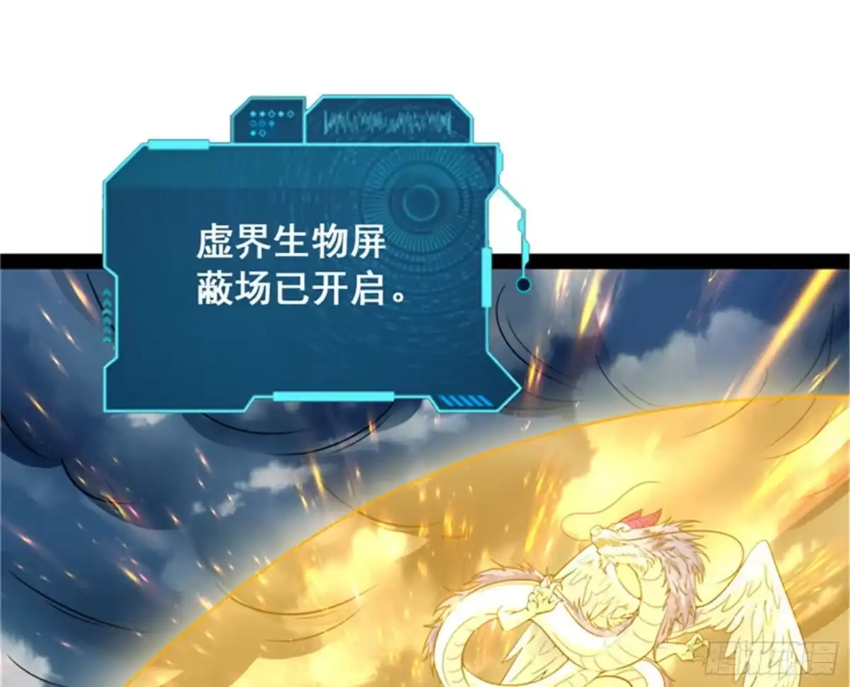 《打爆诸天》一剑裂五界 第3页