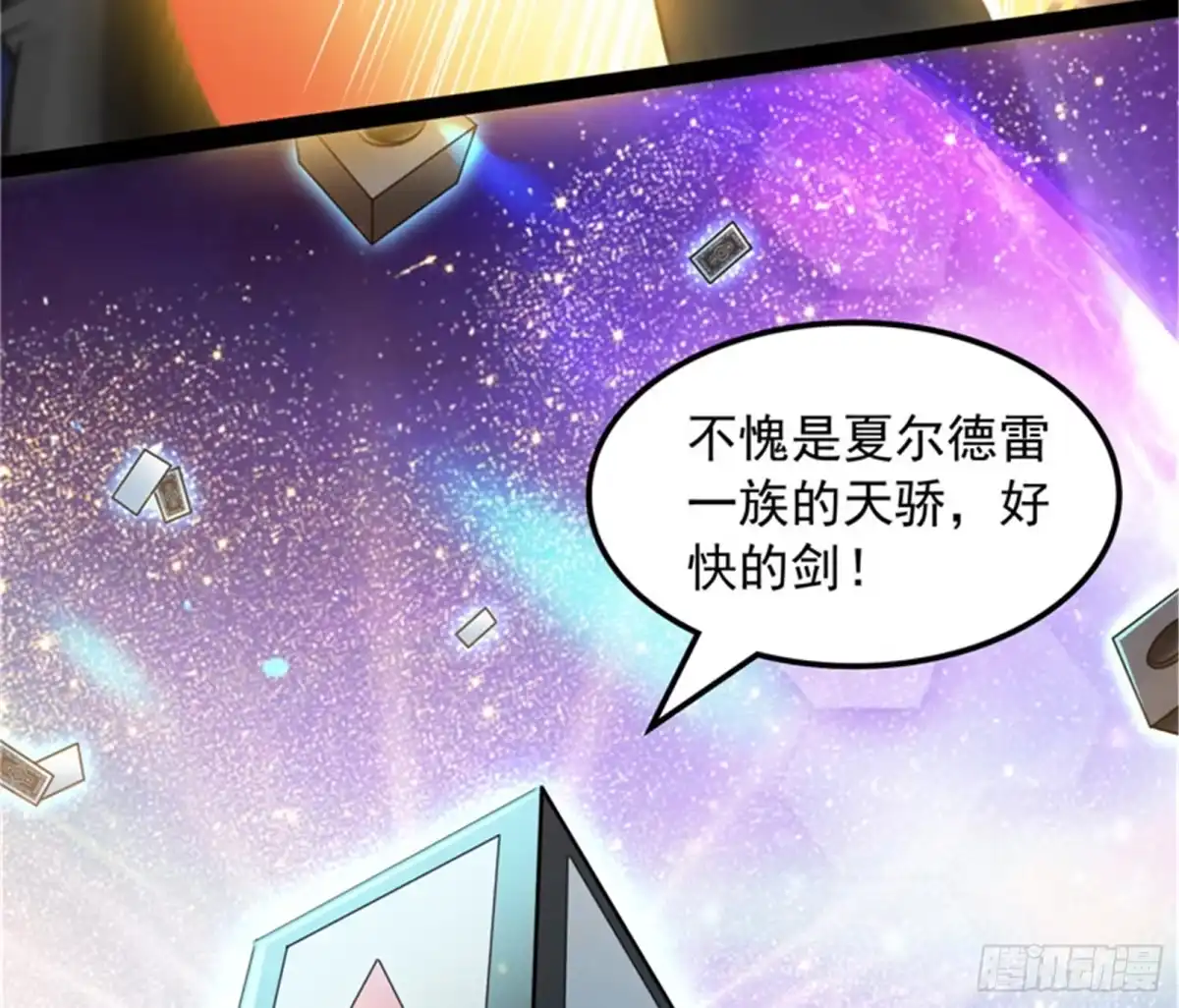 《打爆诸天》一剑裂五界 第68页