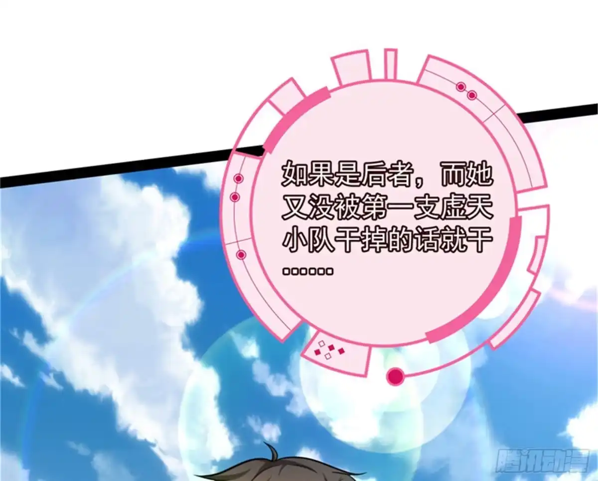 《打爆诸天》一剑裂五界 第41页