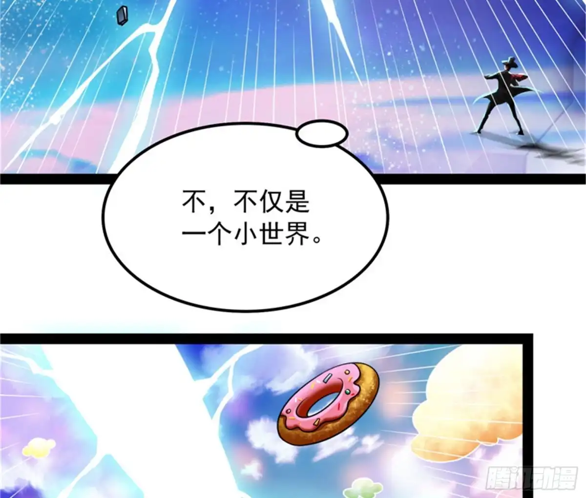 《打爆诸天》一剑裂五界 第79页