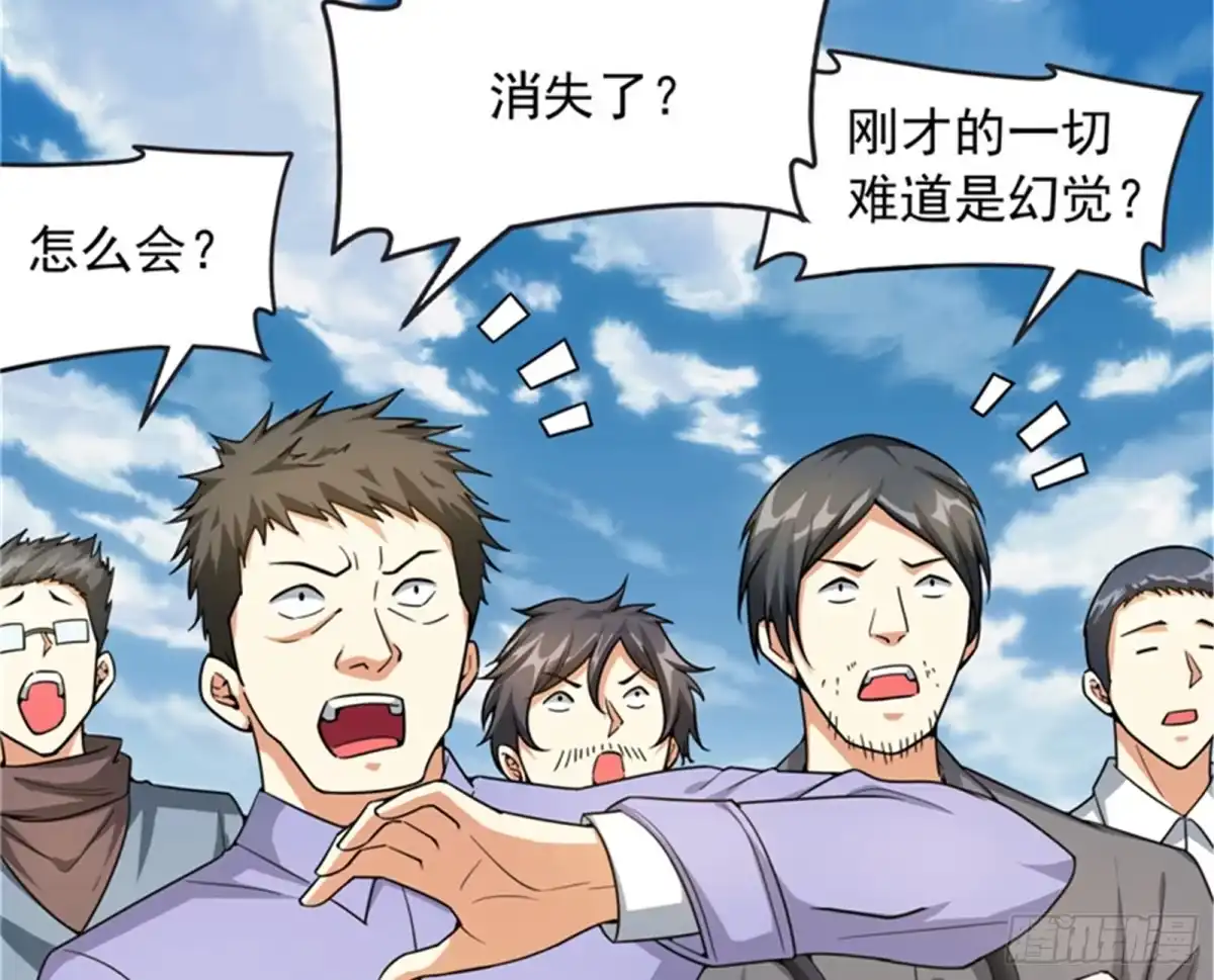 《打爆诸天》一剑裂五界 第28页