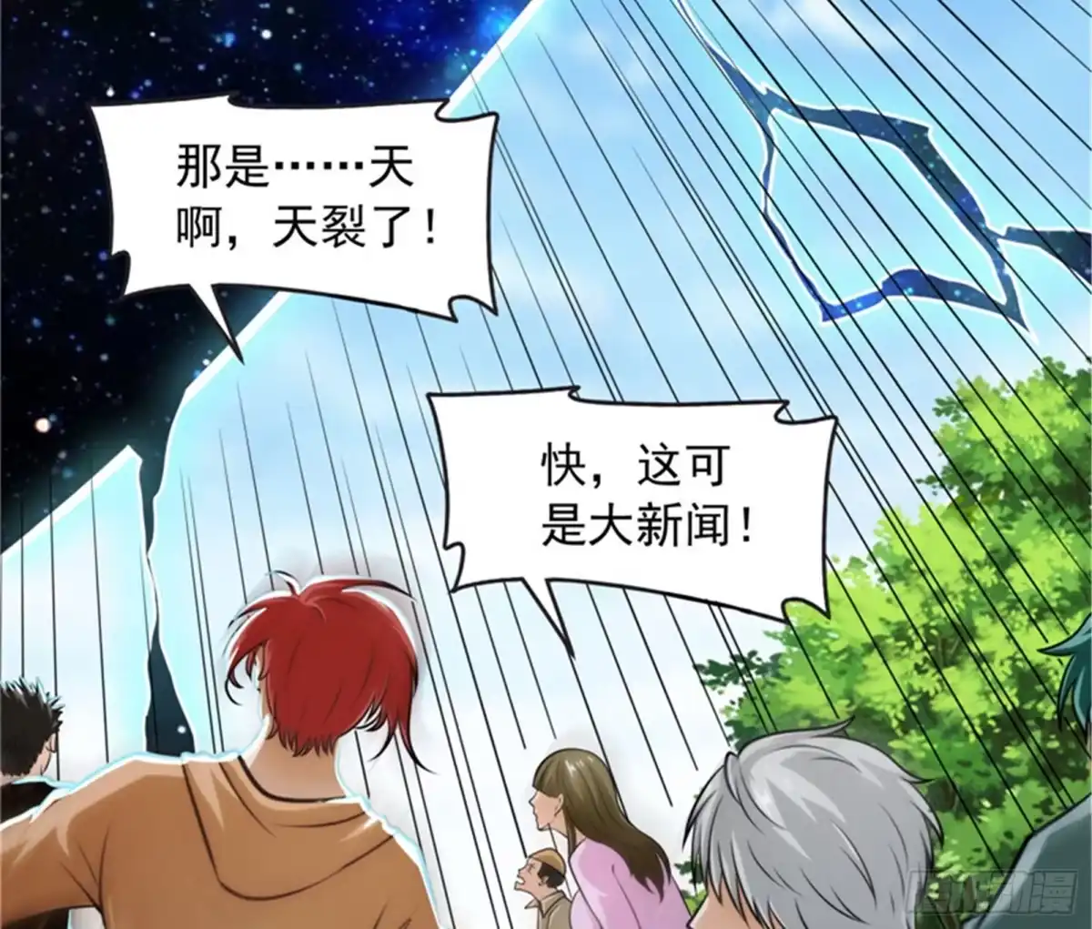 《打爆诸天》一剑裂五界 第84页
