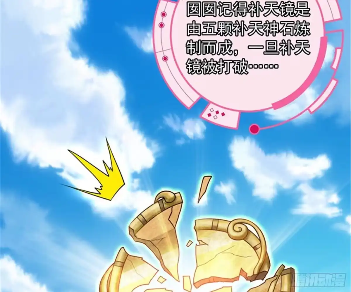 《打爆诸天》一剑裂五界 第91页