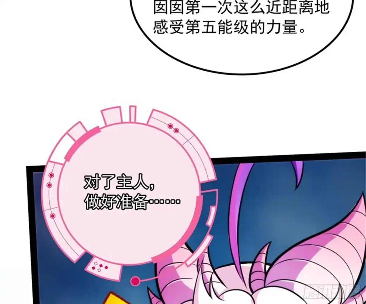 《打爆诸天》一剑裂五界 第89页