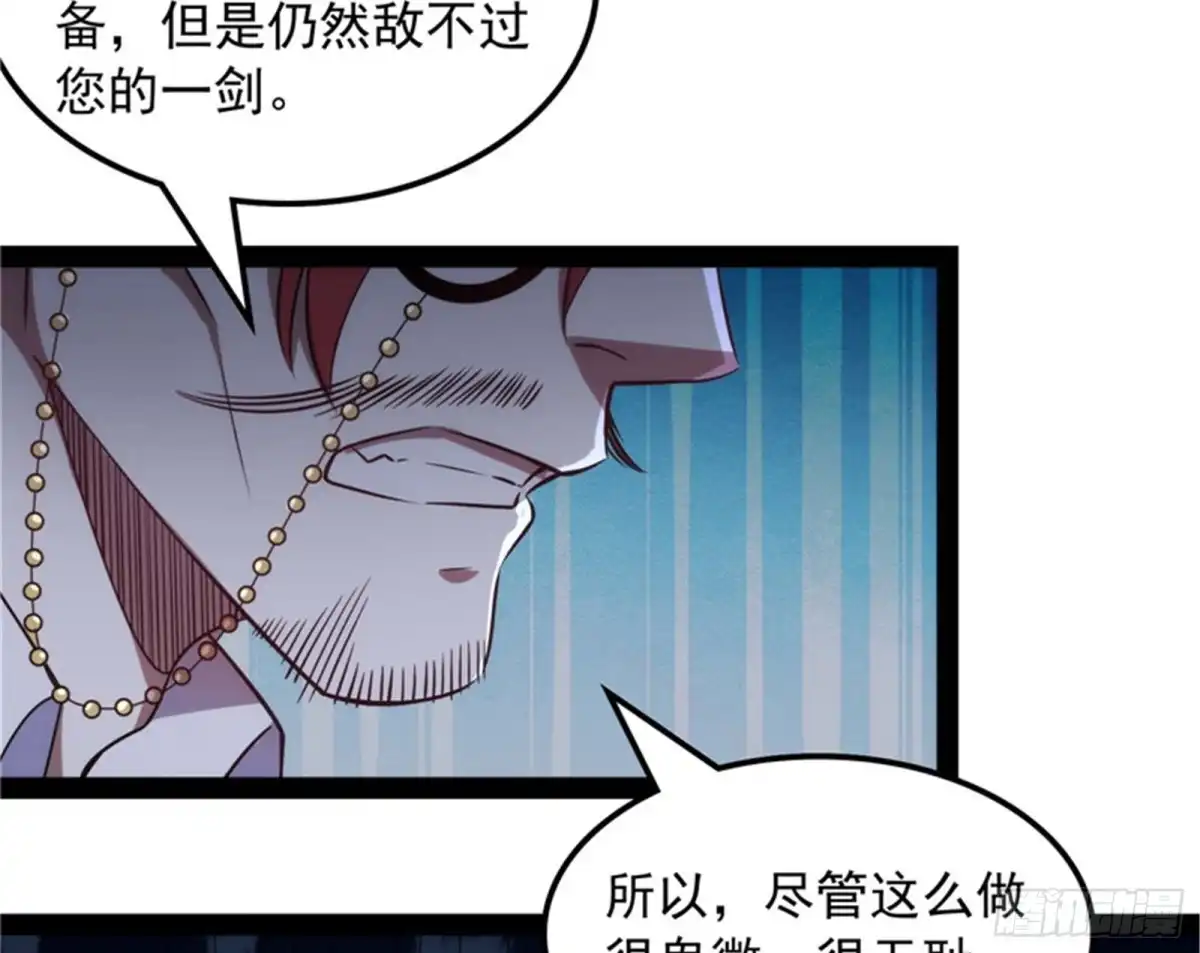 《打爆诸天》蝼蚁的求活 第36页