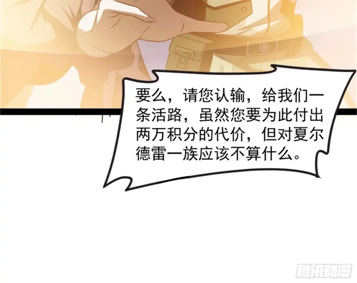 《打爆诸天》蝼蚁的求活 第41页