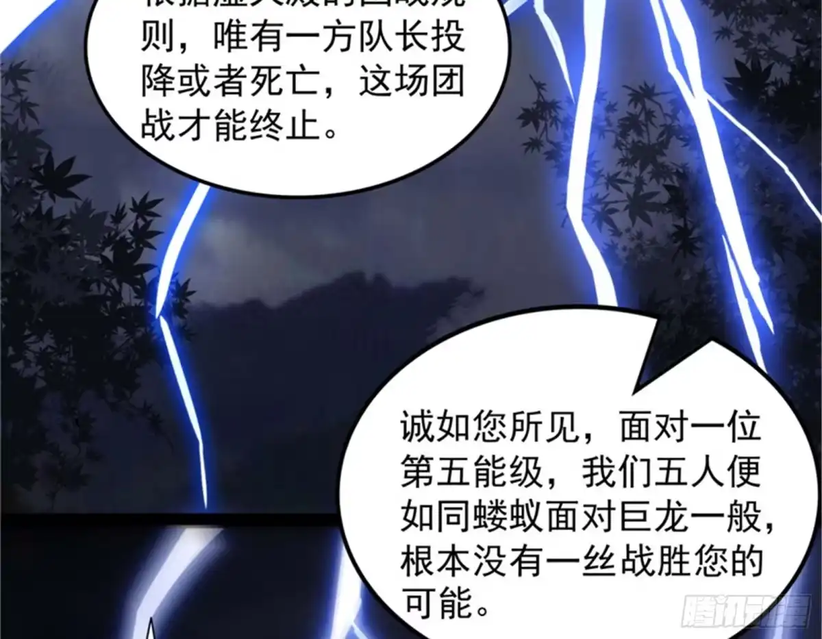 《打爆诸天》蝼蚁的求活 第30页