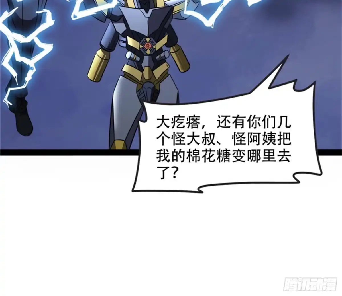 《打爆诸天》蝼蚁的求活 第12页