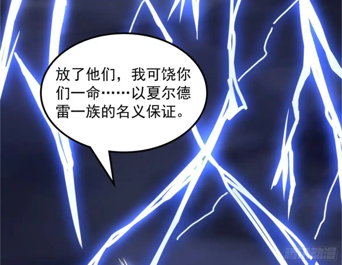 《打爆诸天》蝼蚁的求活 第26页