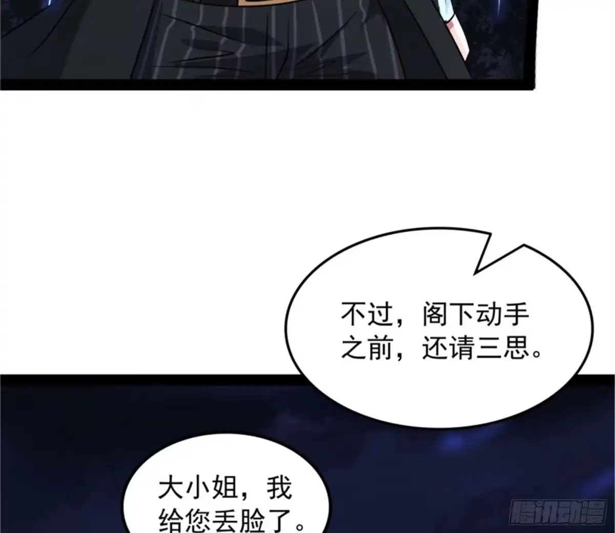 《打爆诸天》蝼蚁的求活 第10页