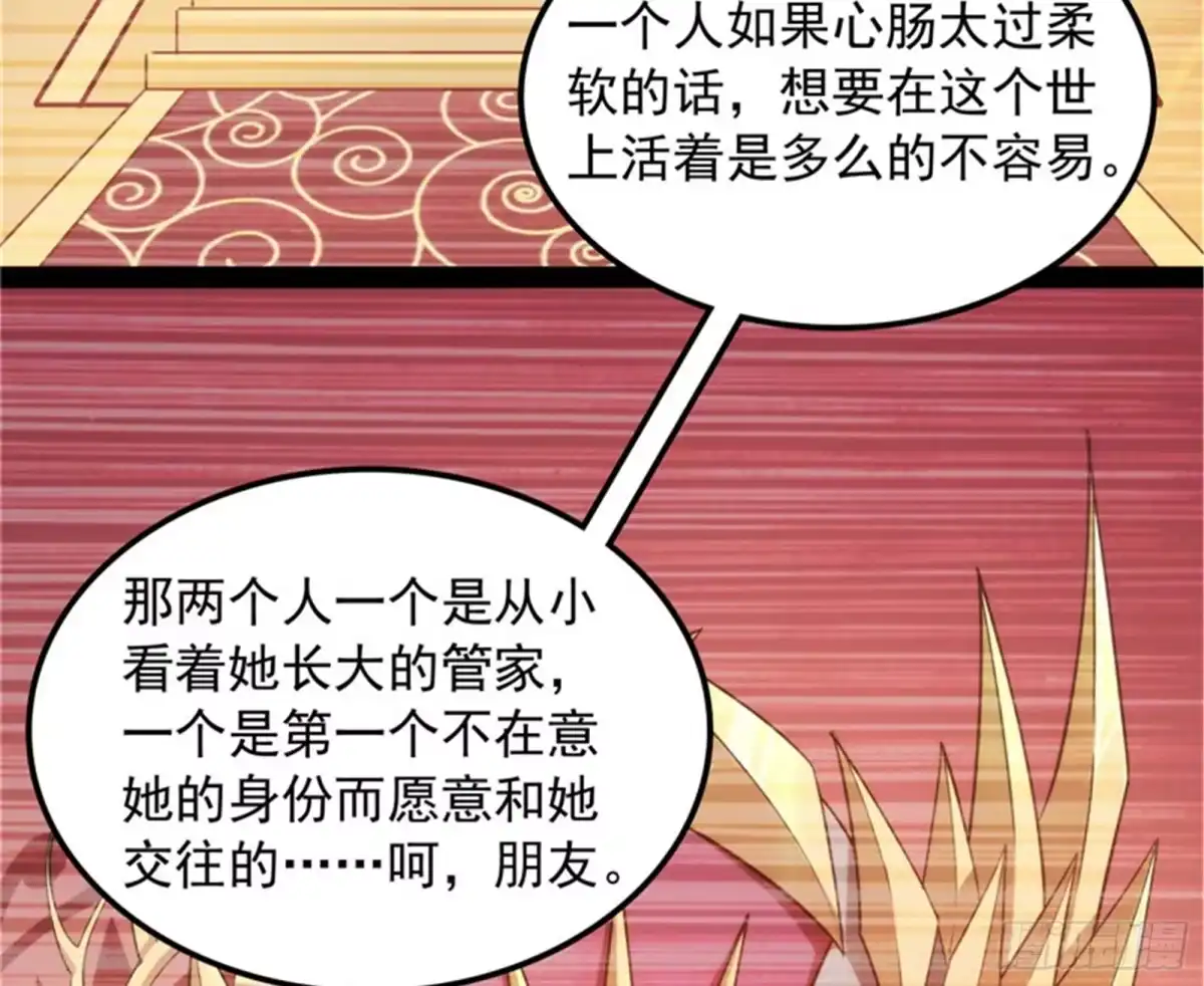 《打爆诸天》蝼蚁的求活 第58页