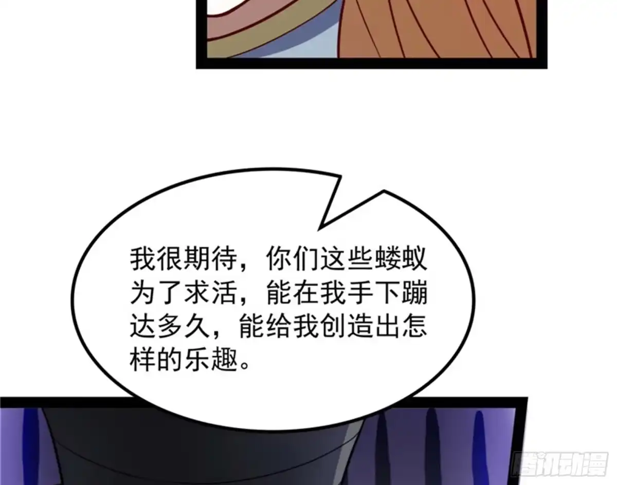 《打爆诸天》蝼蚁的求活 第80页