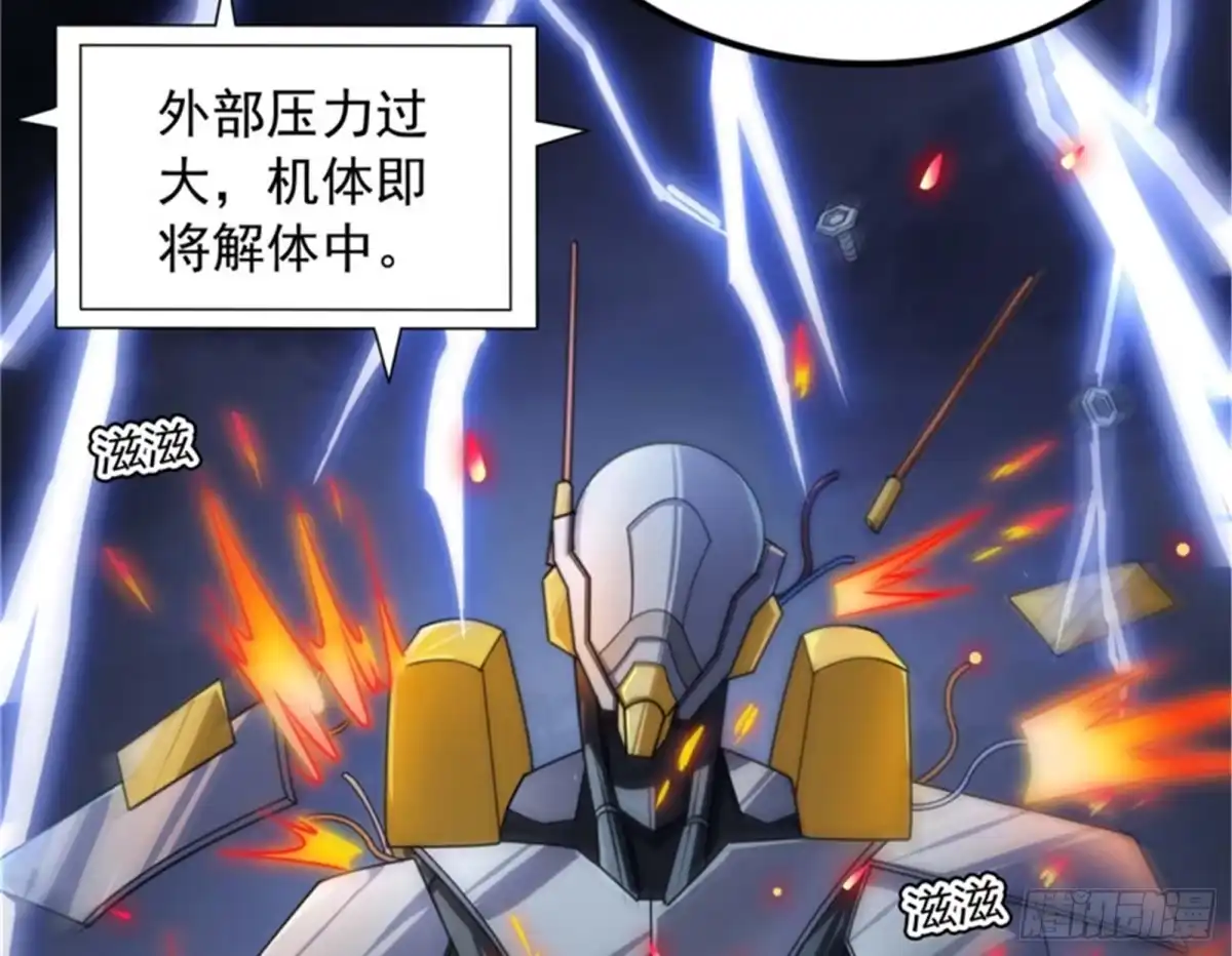 《打爆诸天》蝼蚁的求活 第31页