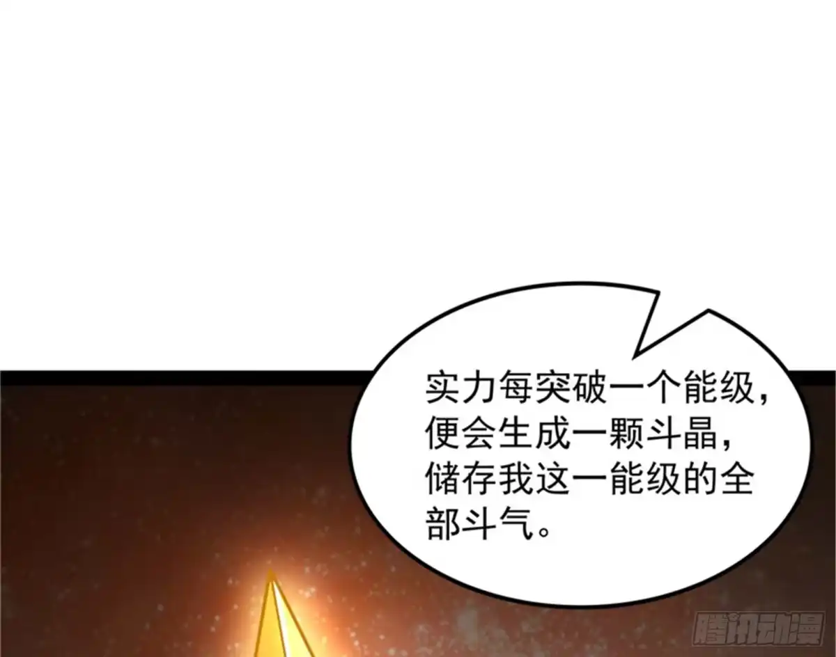 《打爆诸天》蝼蚁的求活 第74页