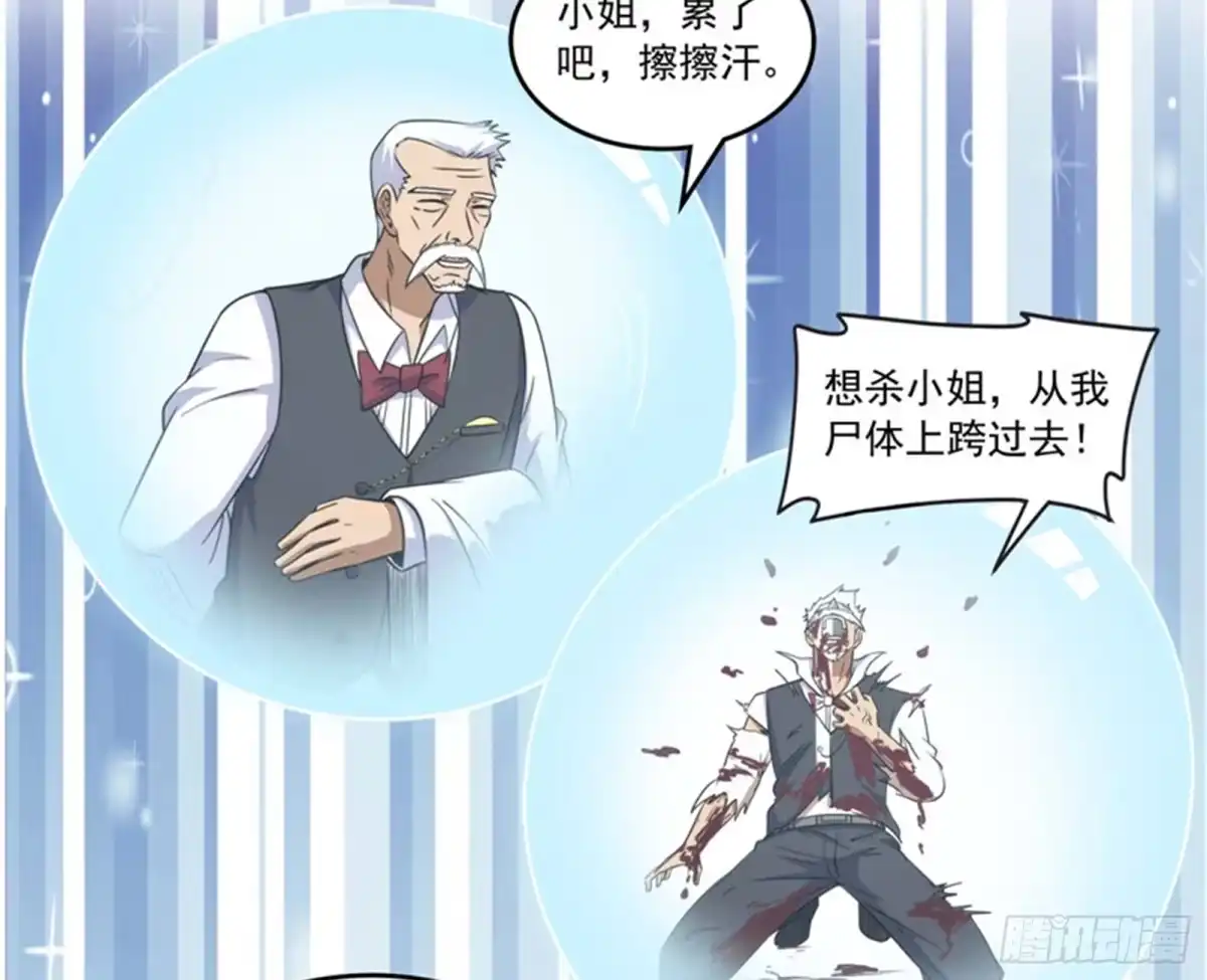 《打爆诸天》蝼蚁的求活 第46页