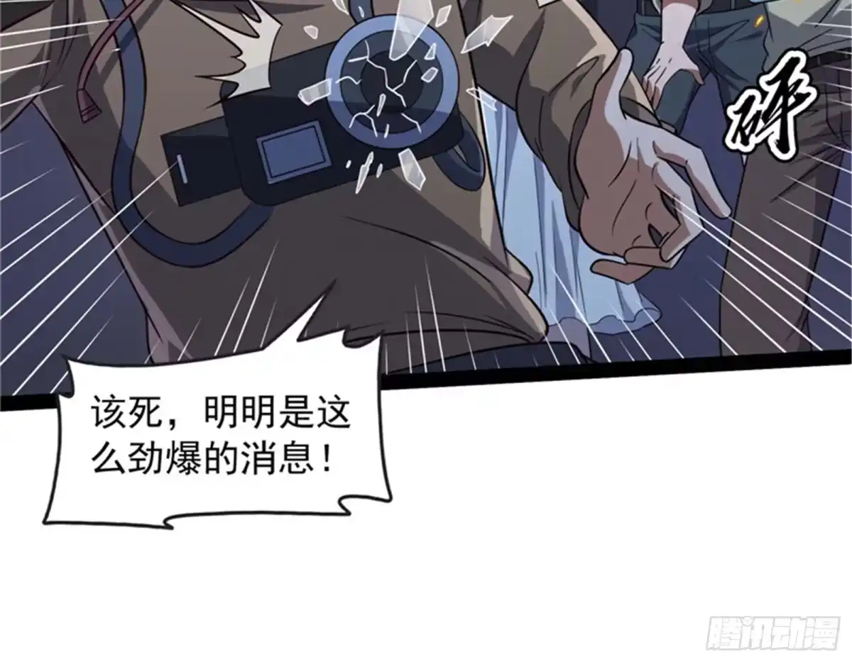 《打爆诸天》蝼蚁的求活 第19页