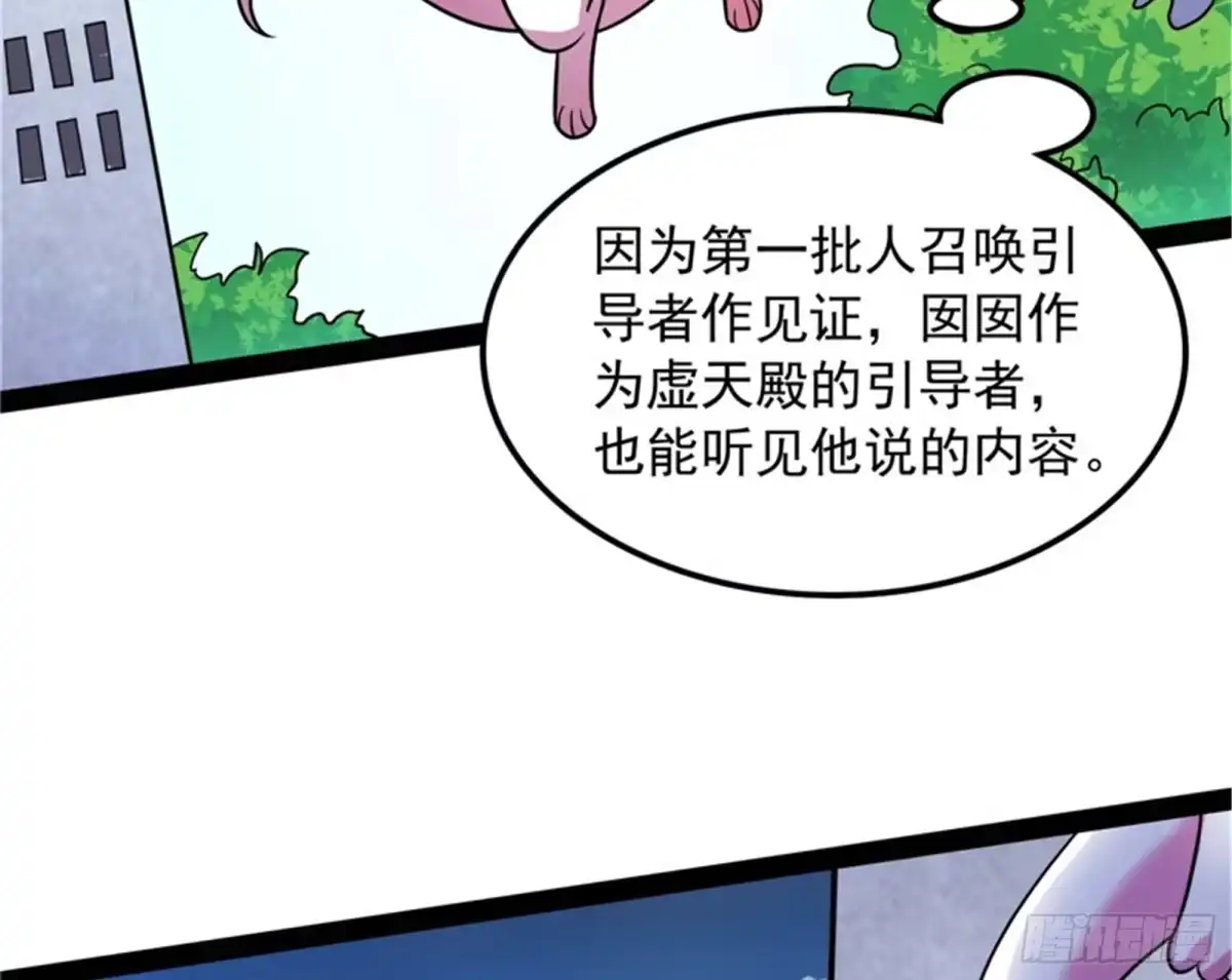 《打爆诸天》蝼蚁的求活 第88页