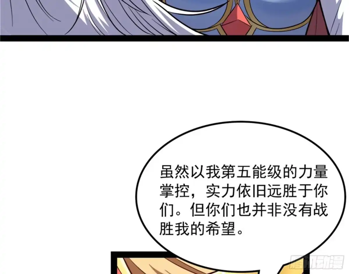 《打爆诸天》蝼蚁的求活 第78页