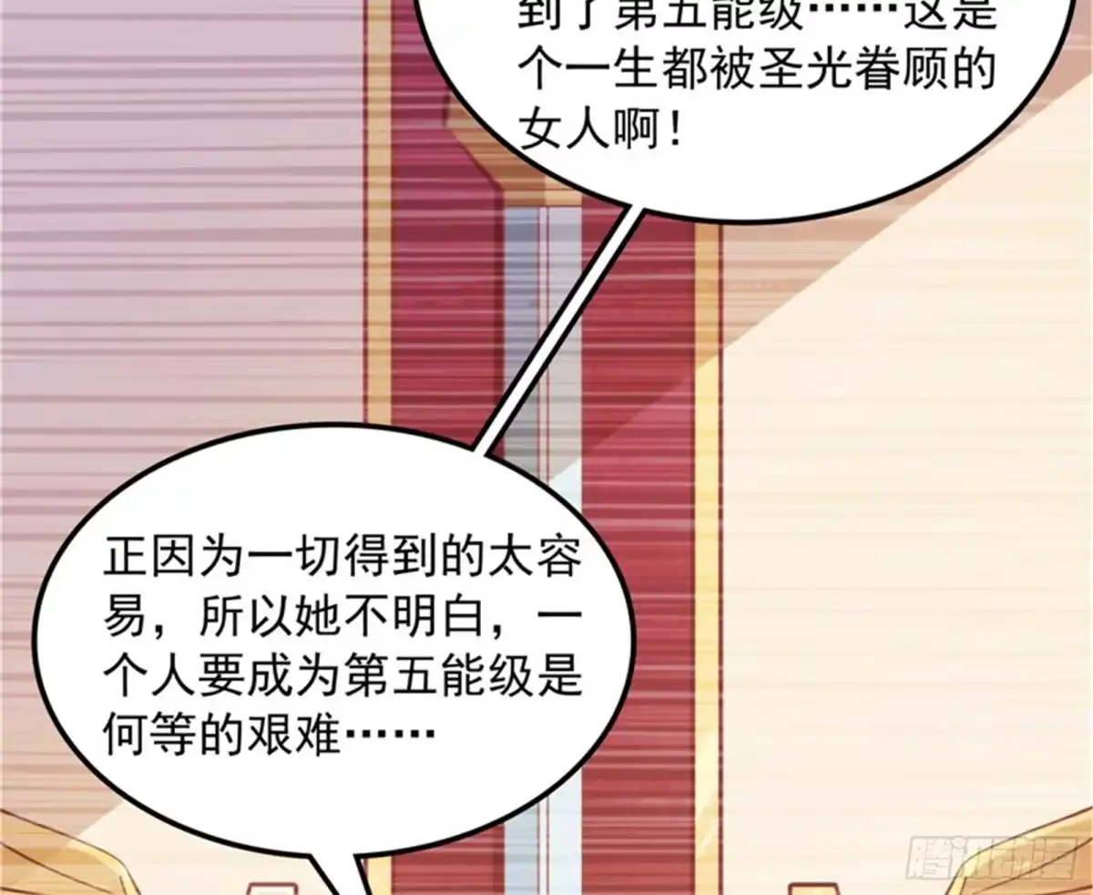 《打爆诸天》蝼蚁的求活 第56页