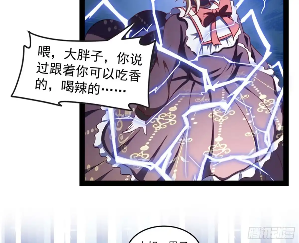 《打爆诸天》蝼蚁的求活 第45页