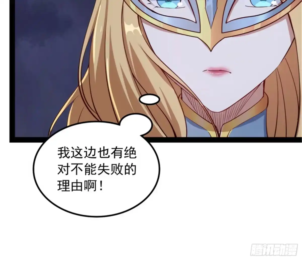 《打爆诸天》蝼蚁的求活 第65页