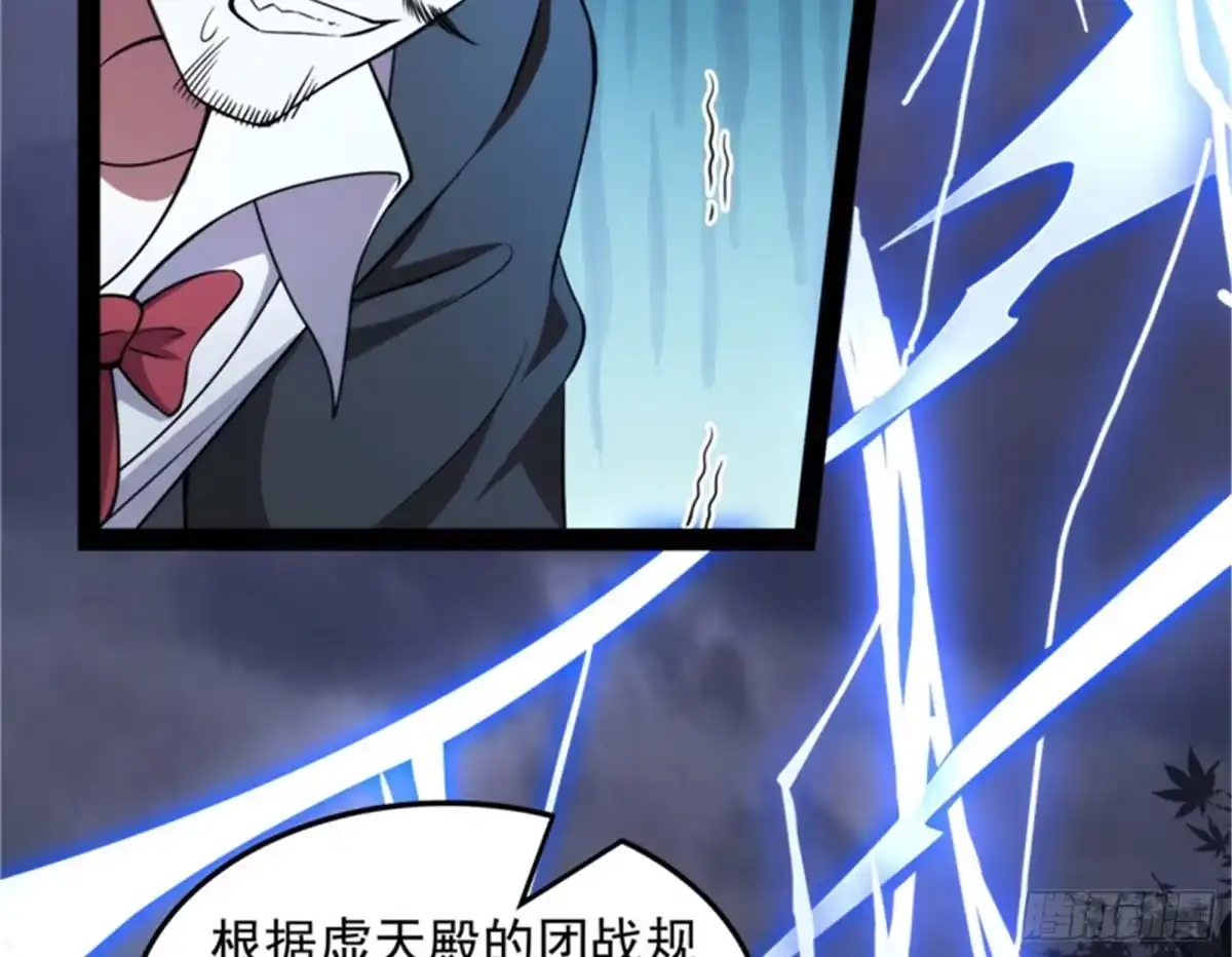 《打爆诸天》蝼蚁的求活 第29页