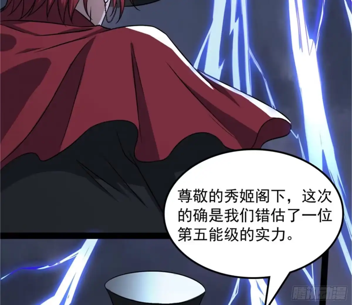 《打爆诸天》蝼蚁的求活 第8页