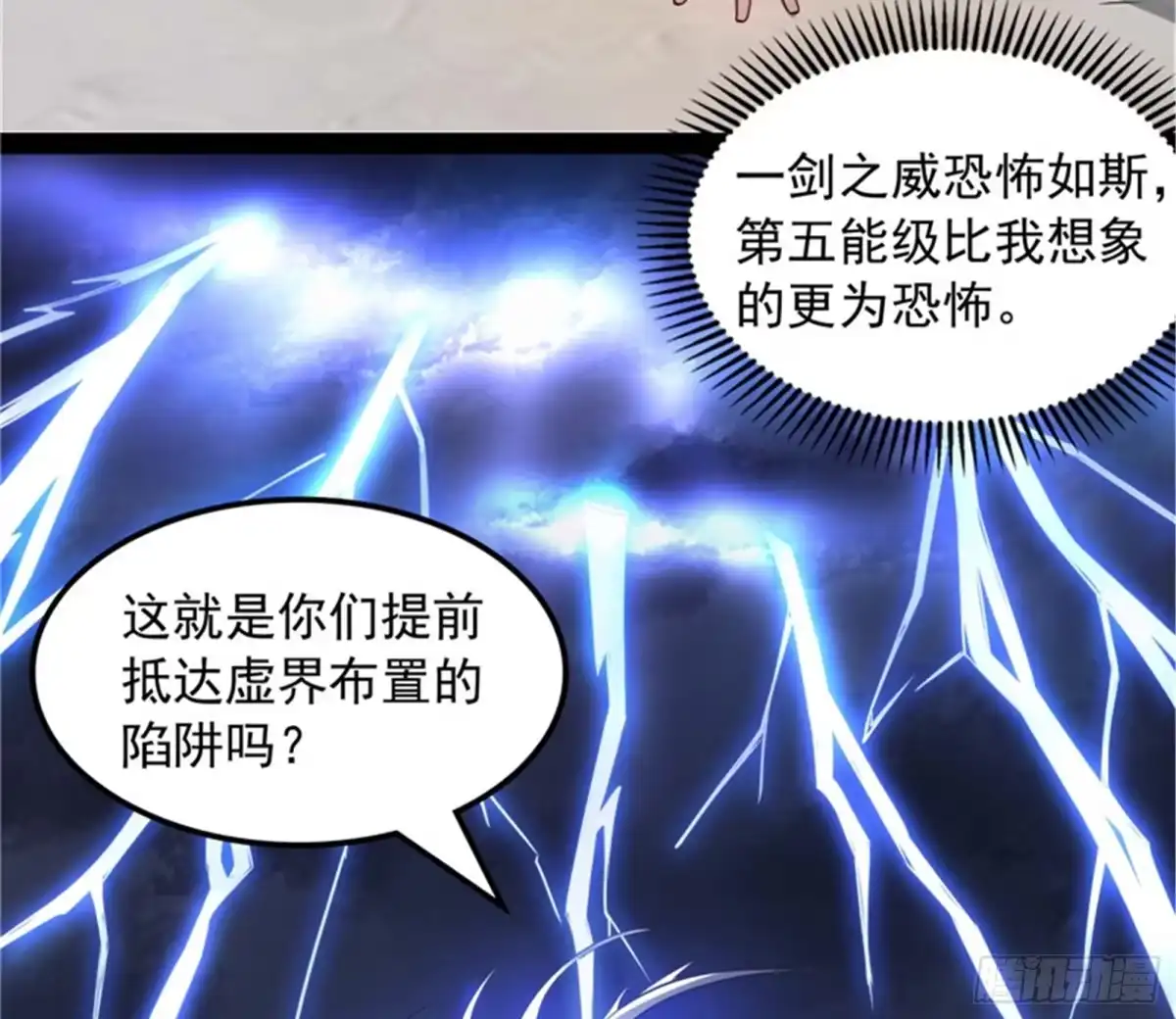 《打爆诸天》蝼蚁的求活 第5页